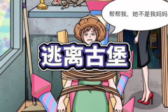 和小姐姐逃亡,与小姐姐共度的惊心动魄冒险