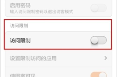 手机隐私密码如何重设为,轻松恢复安全锁