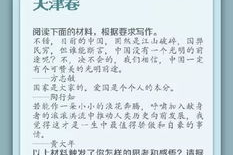 看待网红作文,审视与反思