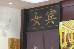 茌平私密按摩店,舒适体验与专业服务的完美融合